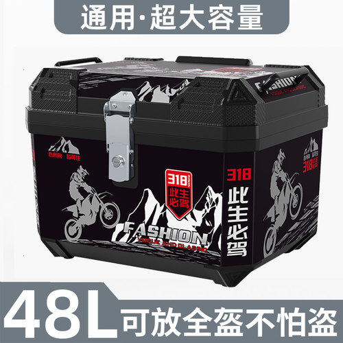 【尾箱】抗摔耐用电动车储物箱