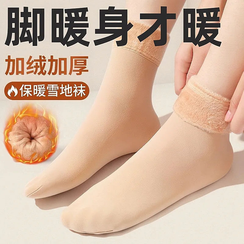 【厚袜子】加绒加厚秋冬款男女雪地袜防冻女地板袜暖足袜保暖鞋垫