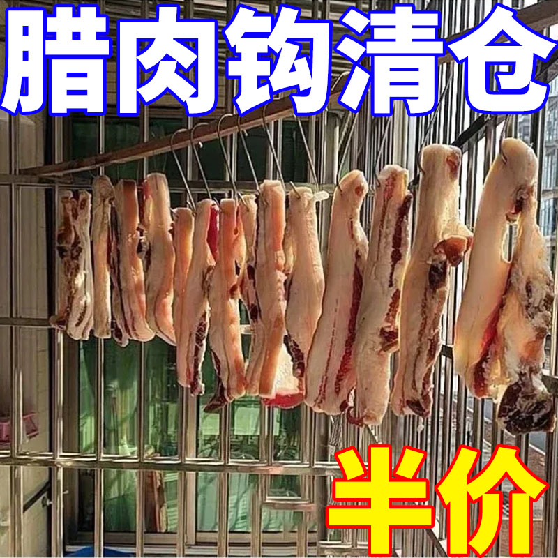 腊肉挂钩不锈钢S型晒腊鱼挂钩