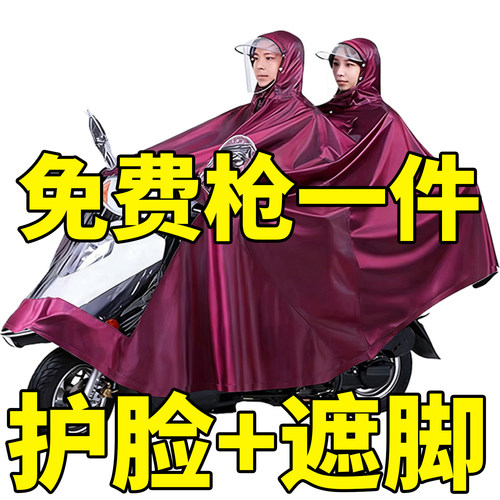 电动车雨衣男女款加大加厚摩托电瓶车专用双人长款全身防暴雨雨披