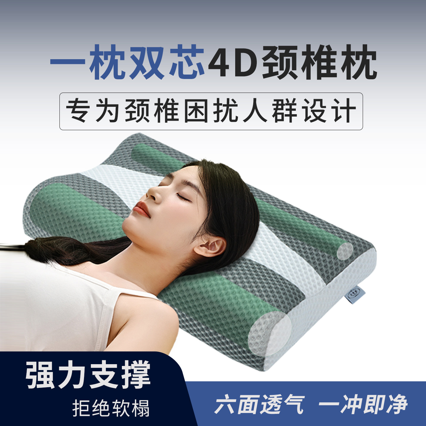 4D空气纤维护颈枕头矫正牵引颈椎曲度成人专用睡眠颈枕透气可水洗