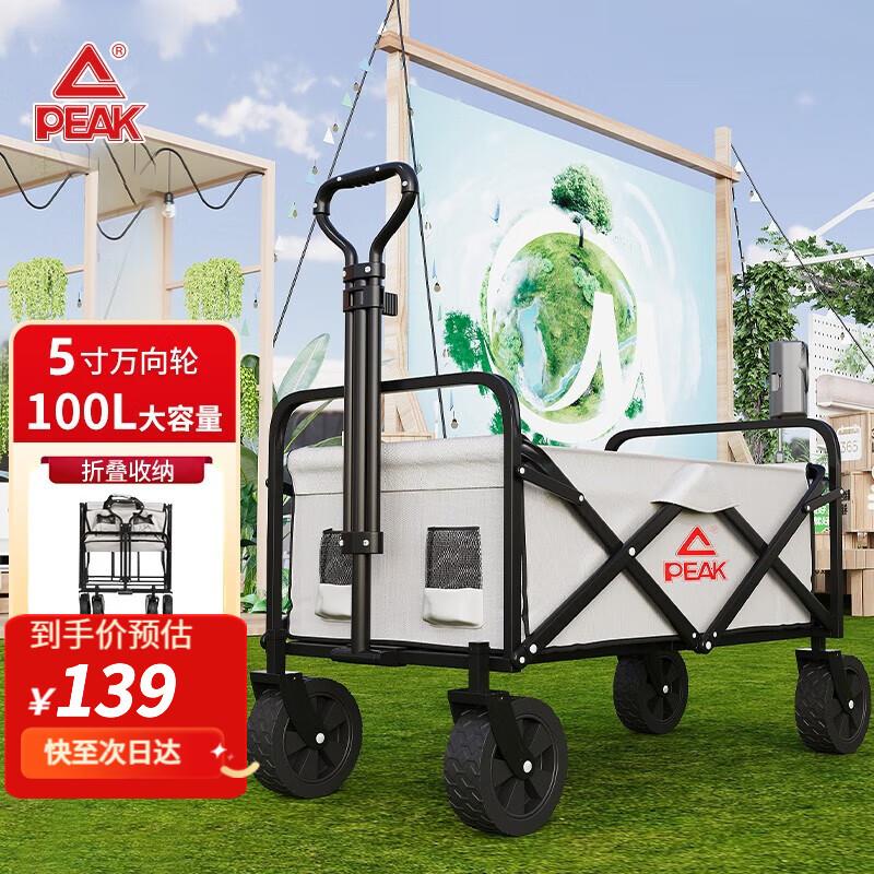 （PEAK）户外露营车折叠推车野餐营地车野营装备遛娃拉杆车多