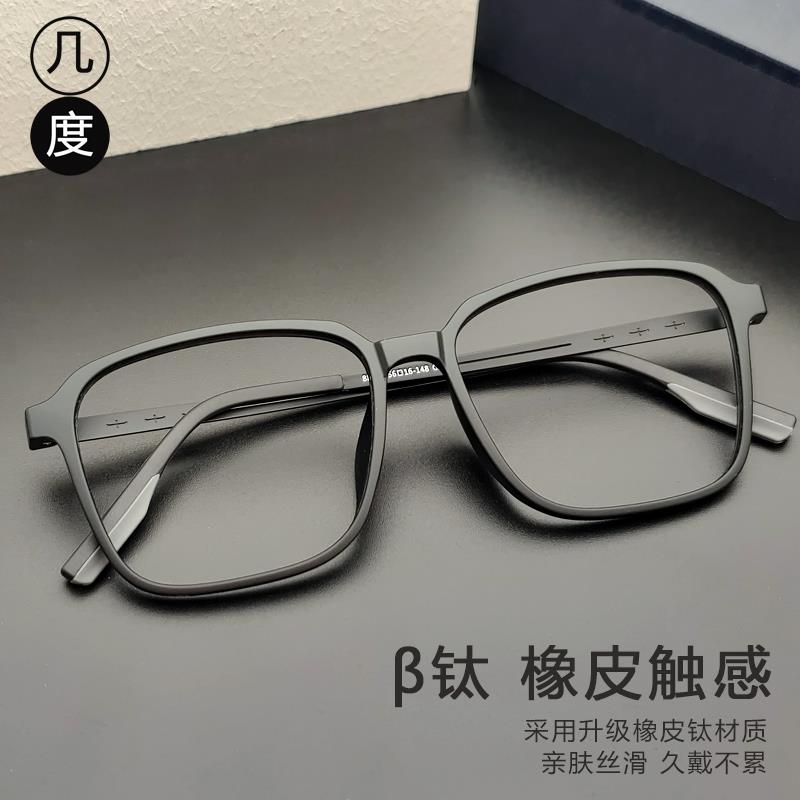 男士眼镜框大黑框大脸男款橡皮钛板材架近视镜散光男生蓝光tr90男