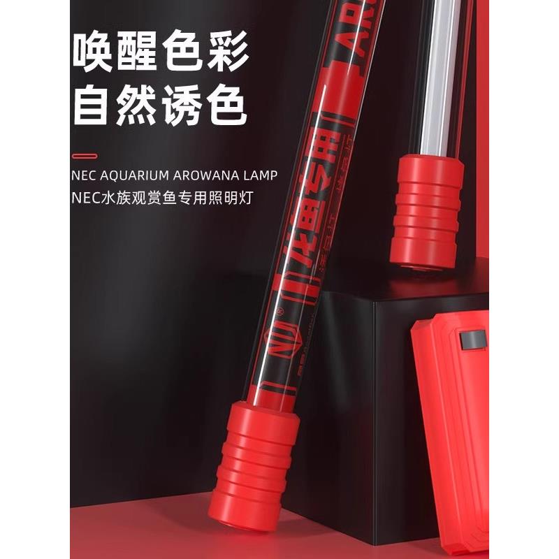 御鱼龙鱼专用发色灯增艳烤色灯三基色鱼缸灯红龙金龙鱼灯潜水灯