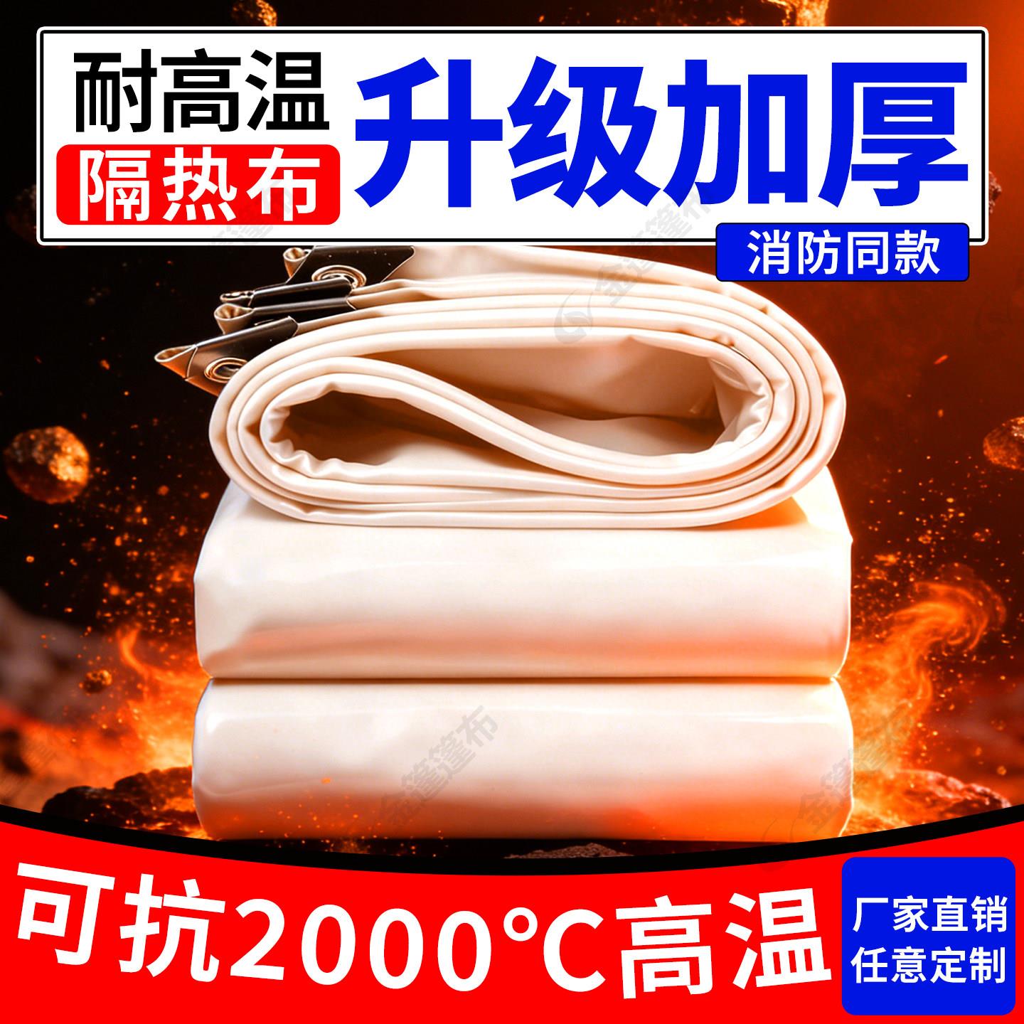 耐高温2000度隔热布电焊玻璃纤维布阻燃A级防火布软布三防布篷布