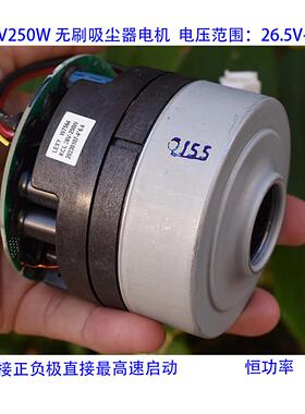DC36V250W高速直流无刷吸尘器通风机75mm大直径涡轮真空马达-恒功