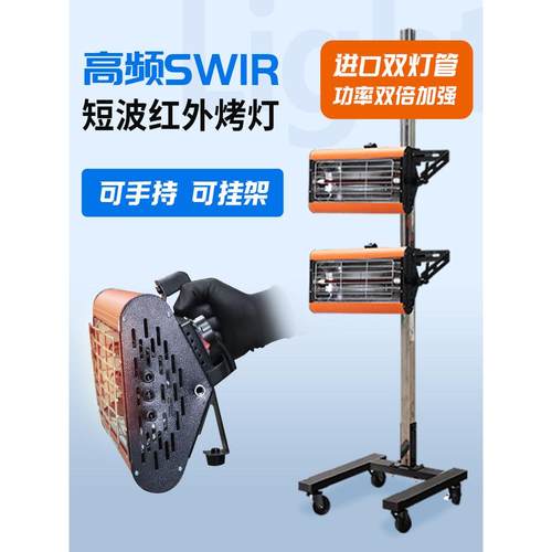 手持式移动烤漆灯汽车烤漆室薄膜水晶烤漆灯红外线短波高温烘干灯