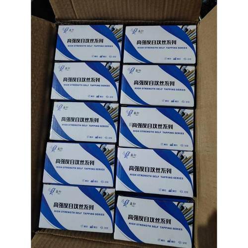 高强度干壁钉黑色十字沉头自攻螺丝石膏板木工专用平头螺钉M3.5