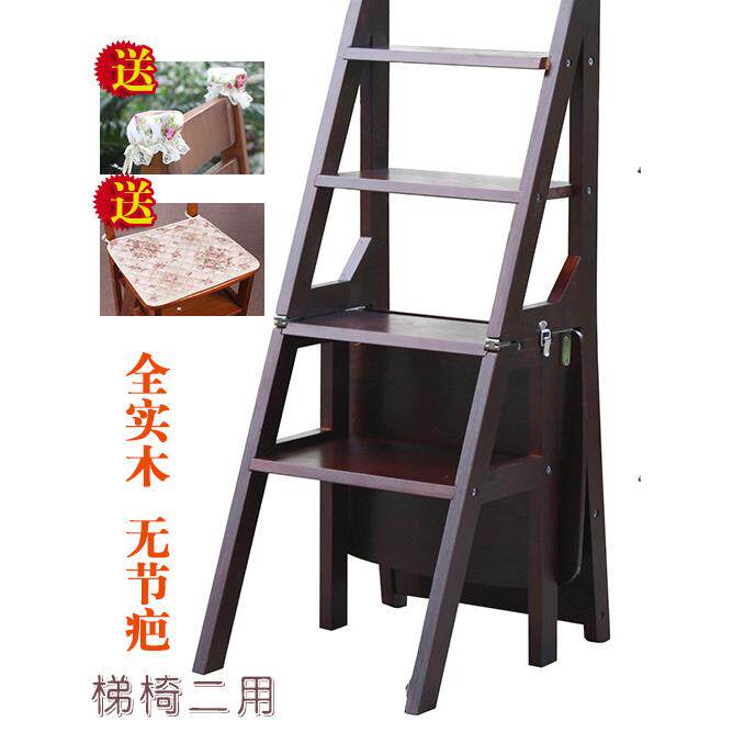包邮四层家用木梯子变椅子 实木折叠两用楼梯椅 两用梯凳创意餐椅