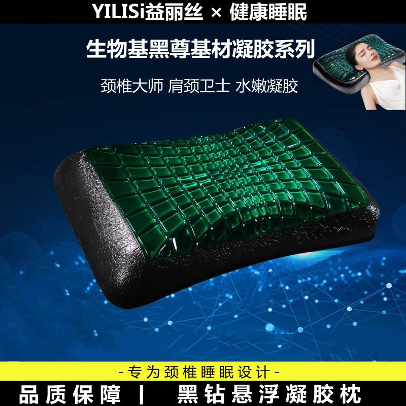 黑金凝胶枕头助睡眠护劲椎记忆棉枕芯夏季凉颈椎枕修复专用护颈枕