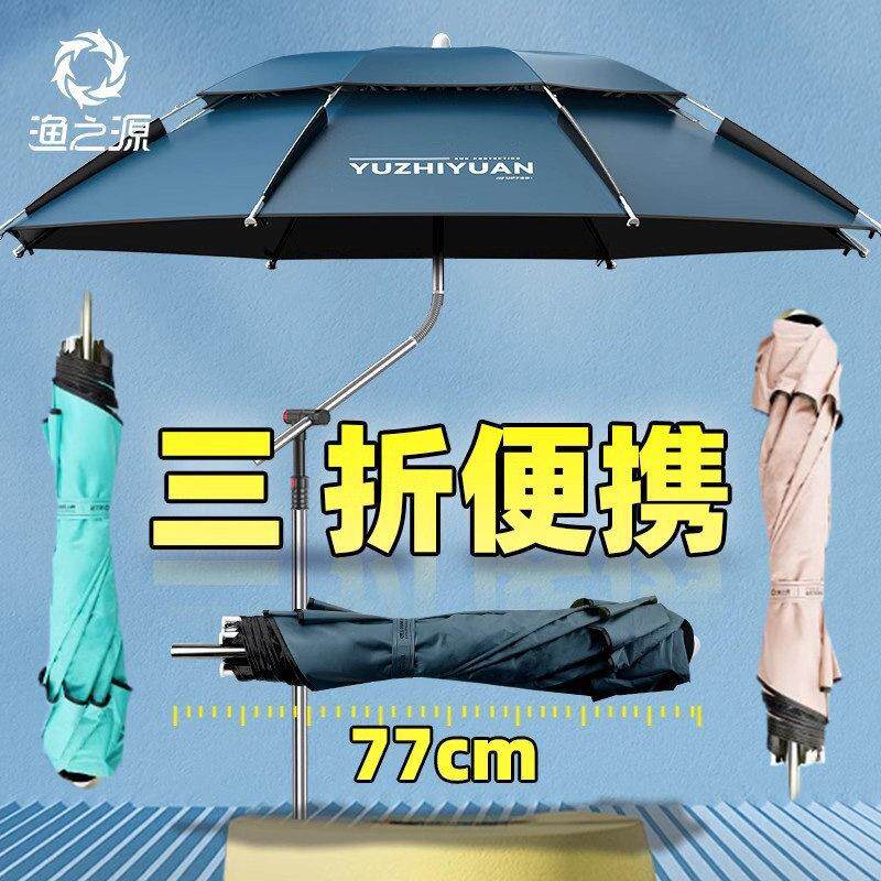 三折叠钓鱼伞短节便携带户外遮阳钓伞不锈钢伞杆防风垂钓伞2.4米
