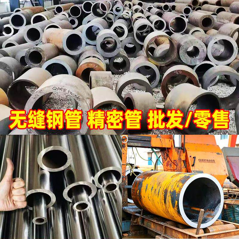 20#45号钢无缝钢管零切精密管40cr无缝管42crmo厚壁管Q345B空心管