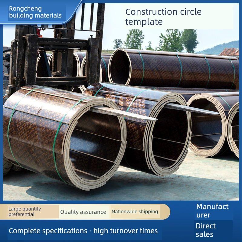 建筑圆柱模板木工圆形模板圆型圆筒模具污水井检查井电力基础模型