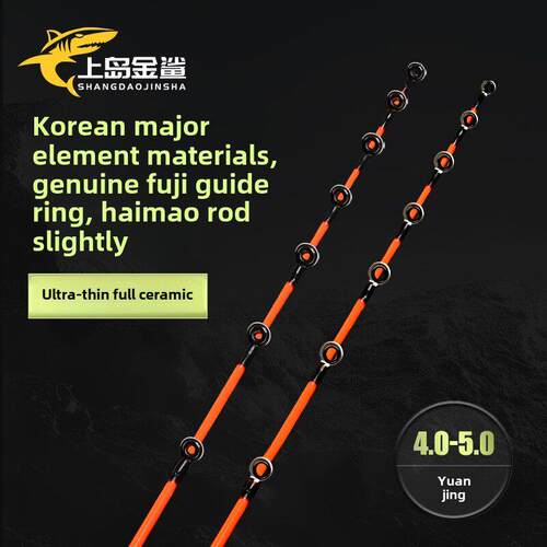 超薄陶瓷海筏杆略斧杆略4.0全陶瓷5.0筏杆略19/28可调纳米玻璃纤