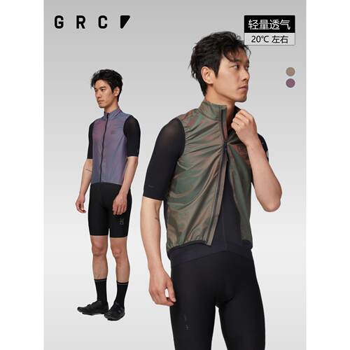 Grc Jieao无尽夏季科技自行车夹克防水防风透气公路自行车背心