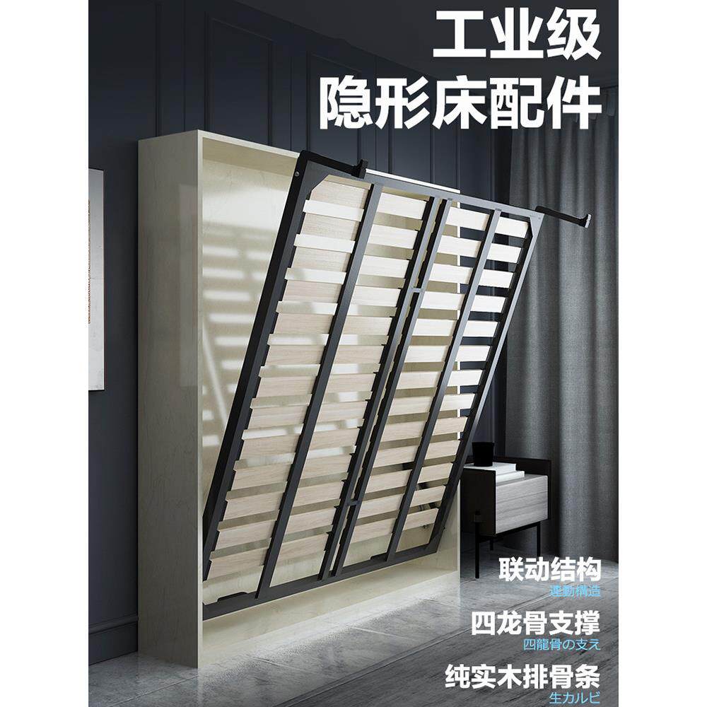 自动脚隐形床四龙骨加固壁床多功能墨菲床正侧翻折叠床五金配件