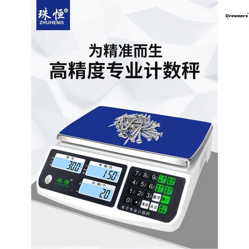 电子秤0.01精准计数秤30kg高精度克称0.1g精密电子称商用工业厂家