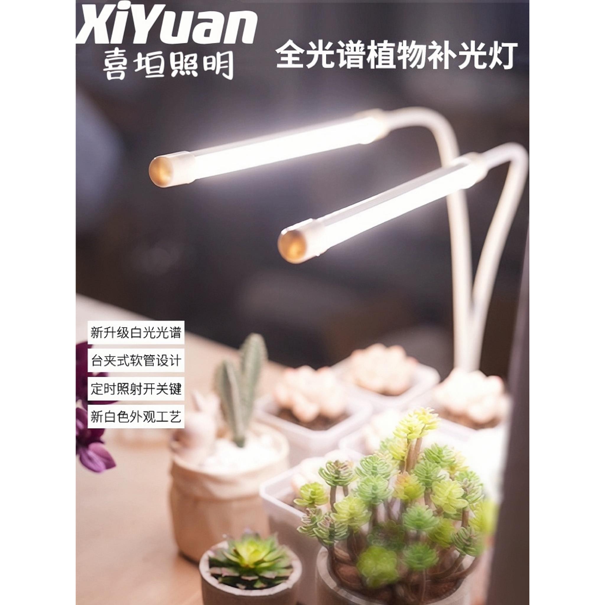 全光谱LED多肉补光灯植物生长灯上色彷太阳定时家用USB夹子式补光