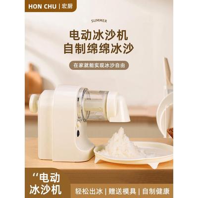 多功能电动刨冰机，家用小碎冰机，无线便携档，连续制冰神器