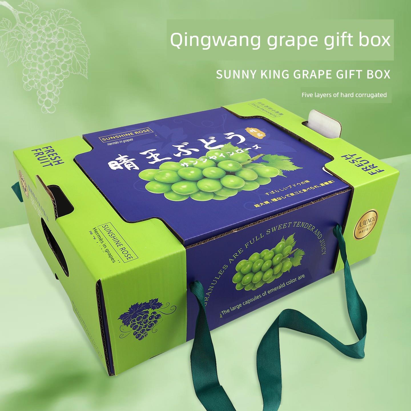 高档3串装10斤晴王阳光玫瑰礼品盒葡萄提子包装盒现货纸箱包装箱