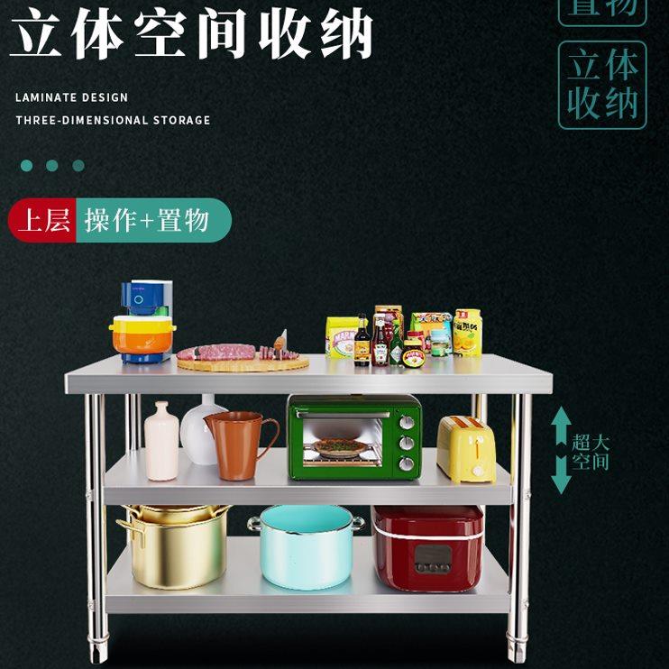 双层不锈钢工作台厨房操作台案板三层加厚不锈钢桌子打包台打荷台