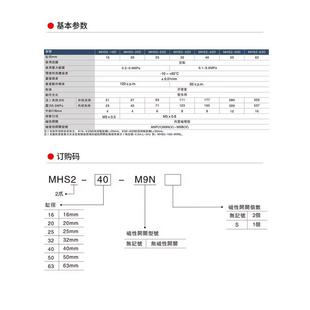 山耐斯MHS4系列圆形气爪行程16
