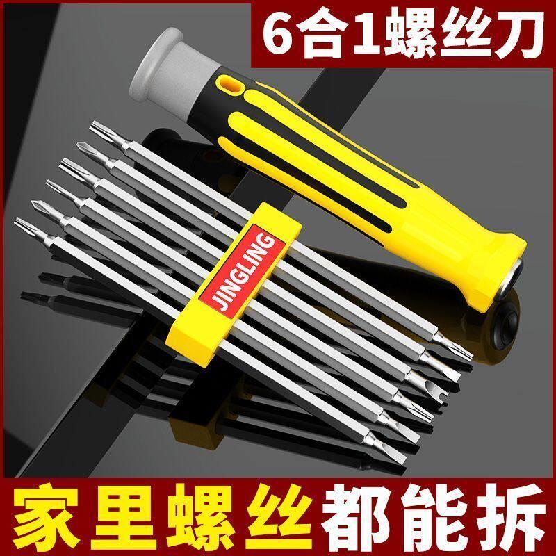 可携式十二合一Y型U型梅花三角异形螺丝刀全套手动专业螺丝起子工