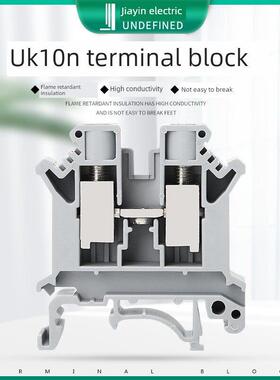 UK10N电压接线端子UK-10N导轨式10平方铜件接线端子排不滑丝阻燃