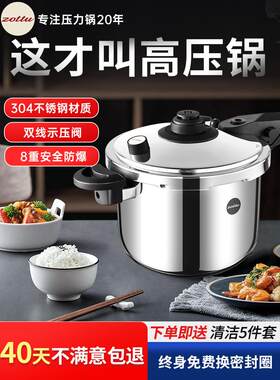 ZOTTU 第4代防爆不锈钢高压锅家用304加厚可调压力锅100kpa压力煲