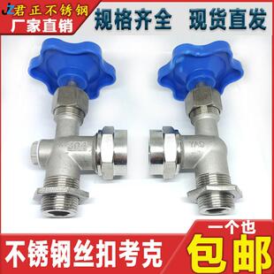 304不锈钢丝扣考克外螺纹液位计 锅炉 水箱水位计JX29W DN15 DN20