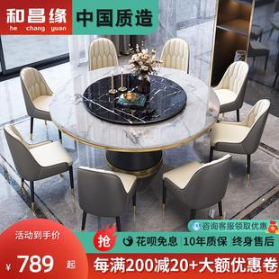 轻奢大理石餐桌椅组合现代简约带转盘圆桌饭桌家用小户型岩板歺桌