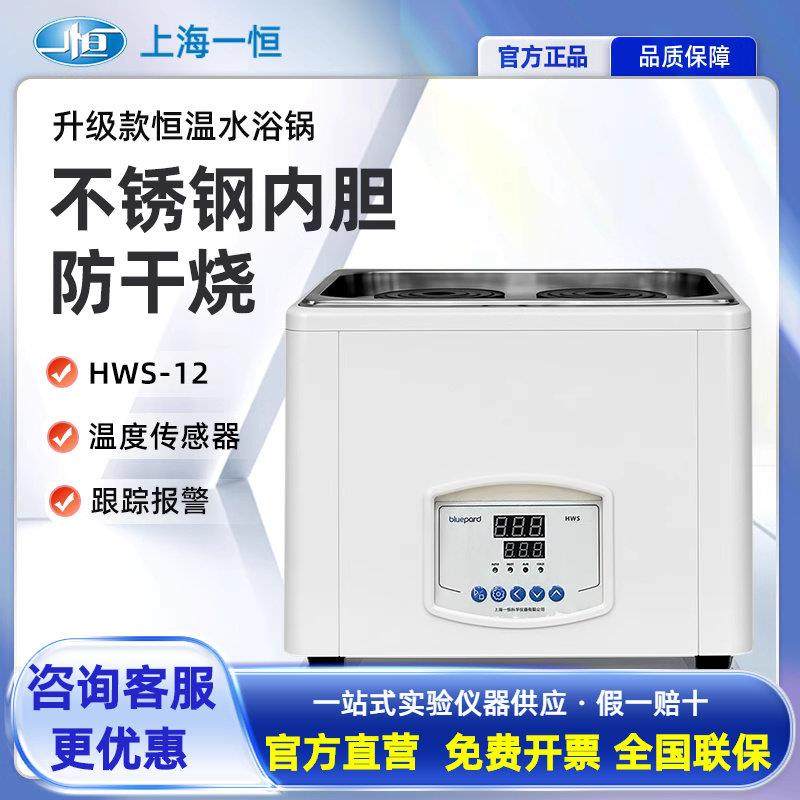 上海一恒数显恒温水浴锅hws-12/24智能双四孔水浴箱电热恒温水槽,五金/工具,其它仪表仪器,淘宝优惠券,粉丝福利购,淘宝优惠卷