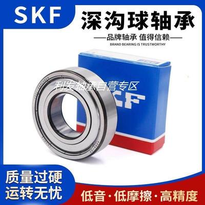 瑞典进口SKF轴承6214 6215 6216 6217 6218 6219 6220-2Z 2RS1/C3