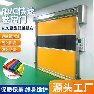 pvc快速门卷帘门自动卷闸门车间电动感应门升降门工业快速堆积门