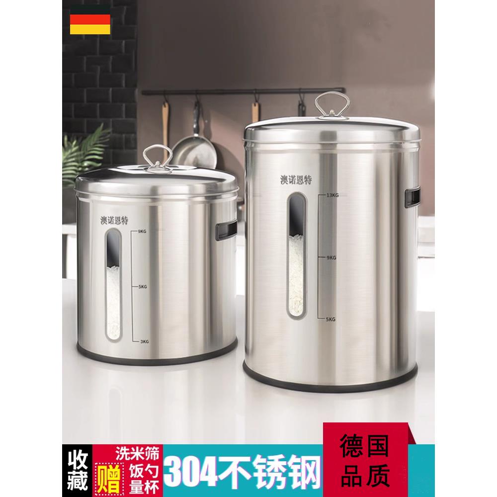 德国304不锈钢米桶家用防虫防潮20-50斤食品级米缸密封加厚储米箱