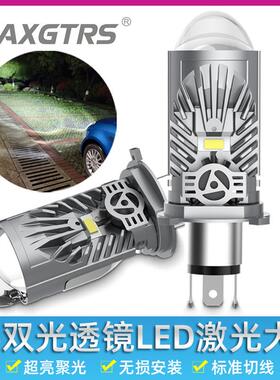 H4矩阵汽车三光双透镜LED客厅灯泡远近一体机车货车超亮激光客厅