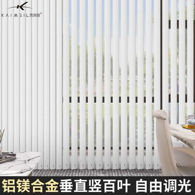 凯美隆铝合金竖百叶帘垂帘办公室窗帘隔断遮光客厅卧室阳台防晒