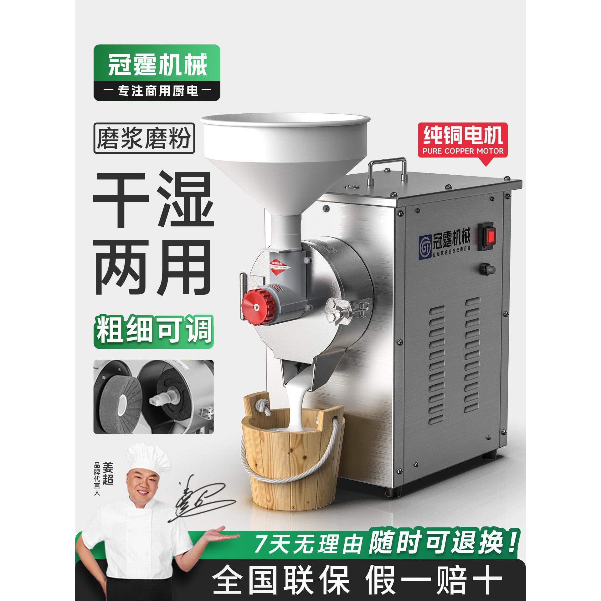 冠霆商用米浆机石磨豆浆豆腐脑打浆机家用全自动芝麻酱肠粉磨浆机