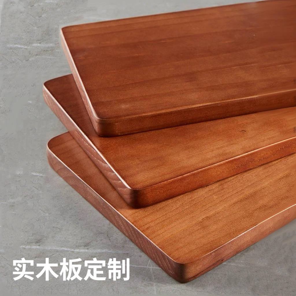 定制实木板桌面板办公桌吧台板餐桌茶桌隔板大板桌飘窗板台面松木