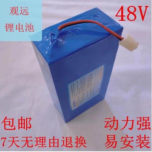 改装电动车电池48V36V24V20AH通用锂电池挂包款48V15安可定制尺寸