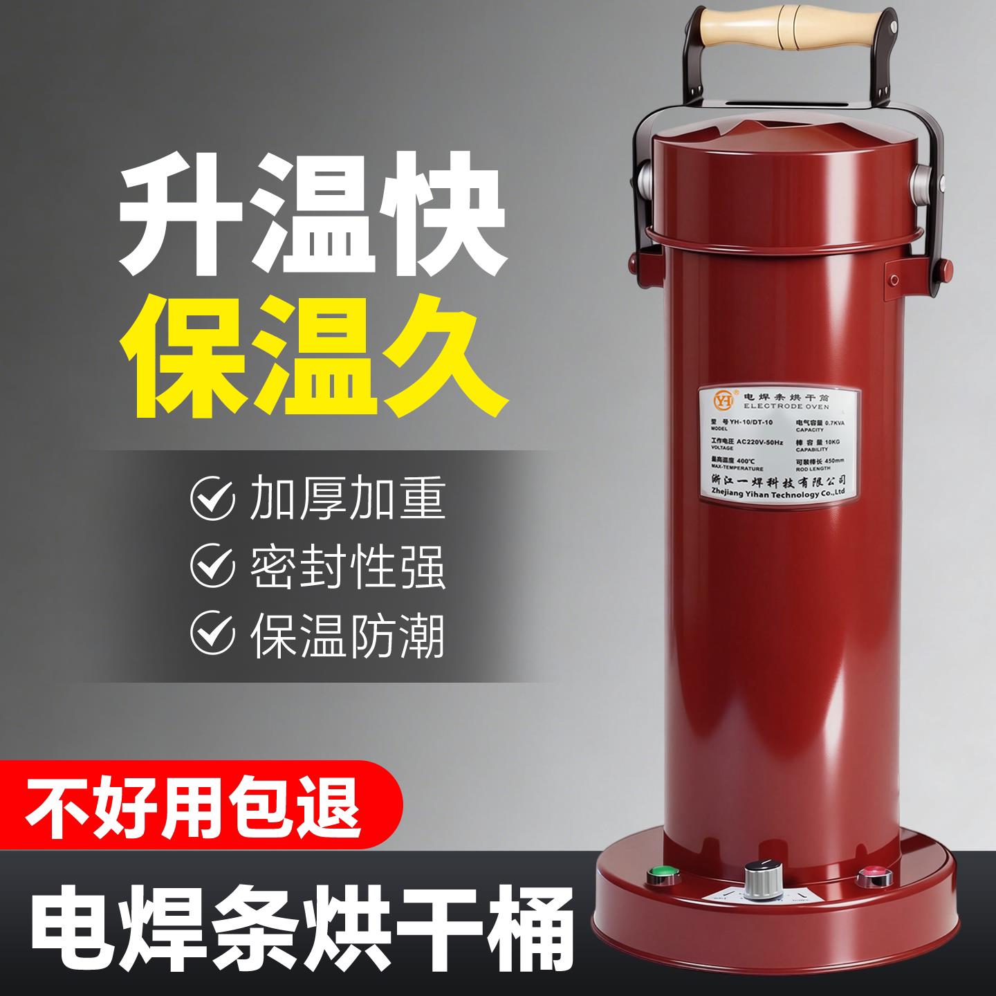 电焊条烘干桶10公斤可以调温焊条烘干箱220V加热电焊条保温桶5KG