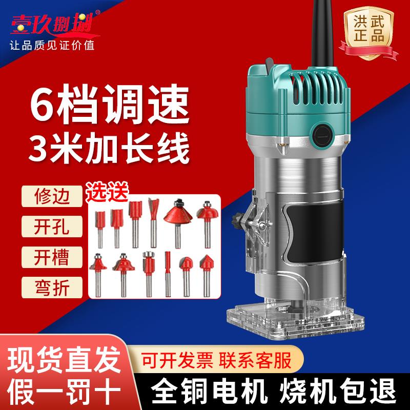 壹玖捌捌880电动修边机木工开槽多功能家用木铣机雕大功率折弯