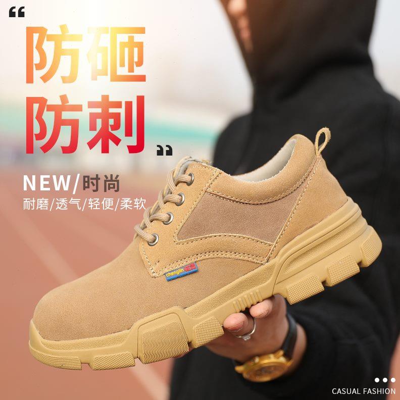 夏季劳保鞋男轻便 防臭防砸防刺钢包头耐磨透气电焊工安全工作鞋