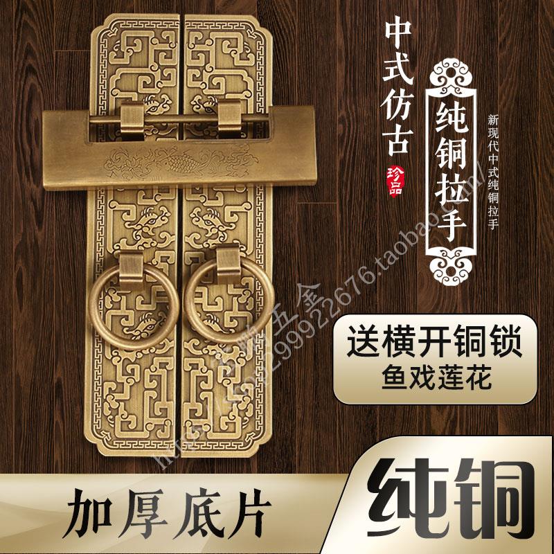 新中式仿古书柜衣柜铜拉手锁扣庭院花园木门花格门把手插销挂锁