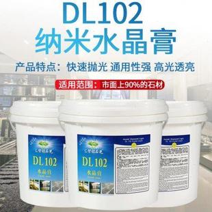 汇智大理石镀晶抛光膏增亮水晶修复粉人造石材翻新研磨修复结晶面