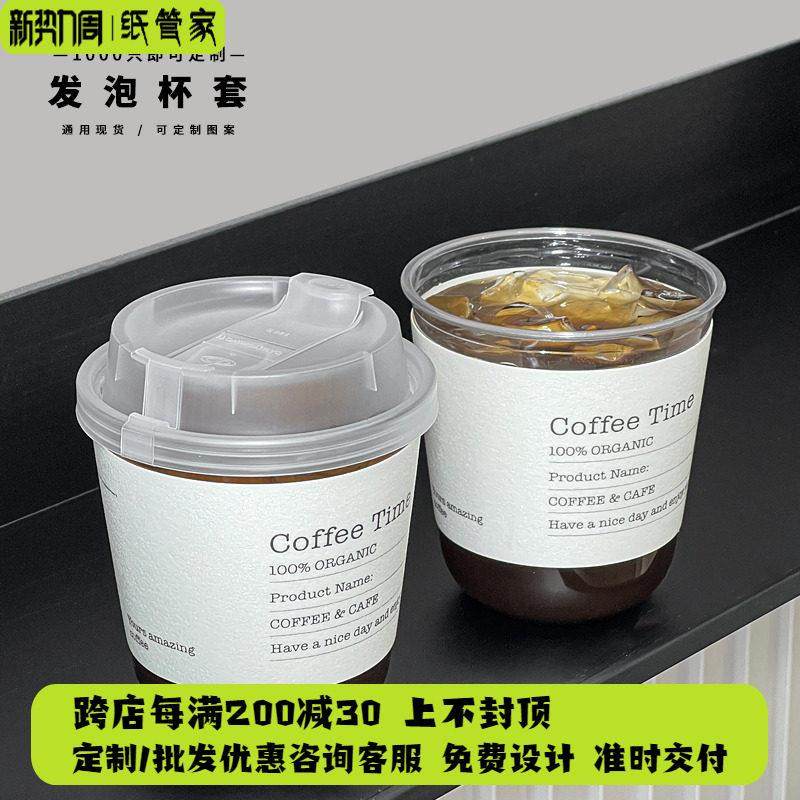 90/98口径咖啡奶茶手打柠檬创意防水发泡插口通用杯套可调节大小,餐饮具,杯套,淘宝优惠券,粉丝福利购,淘宝优惠卷