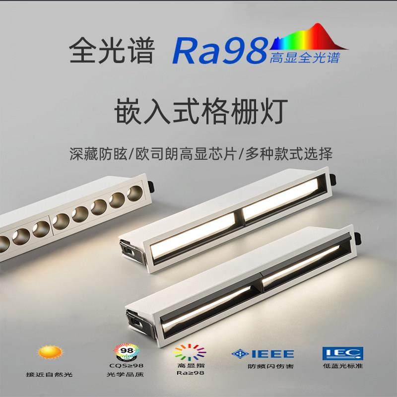 长条射灯led嵌入式格栅灯中高端客厅无主灯多头长方聚光防眩射灯,家装灯饰光源,格栅灯,淘宝优惠券,粉丝福利购,淘宝优惠卷