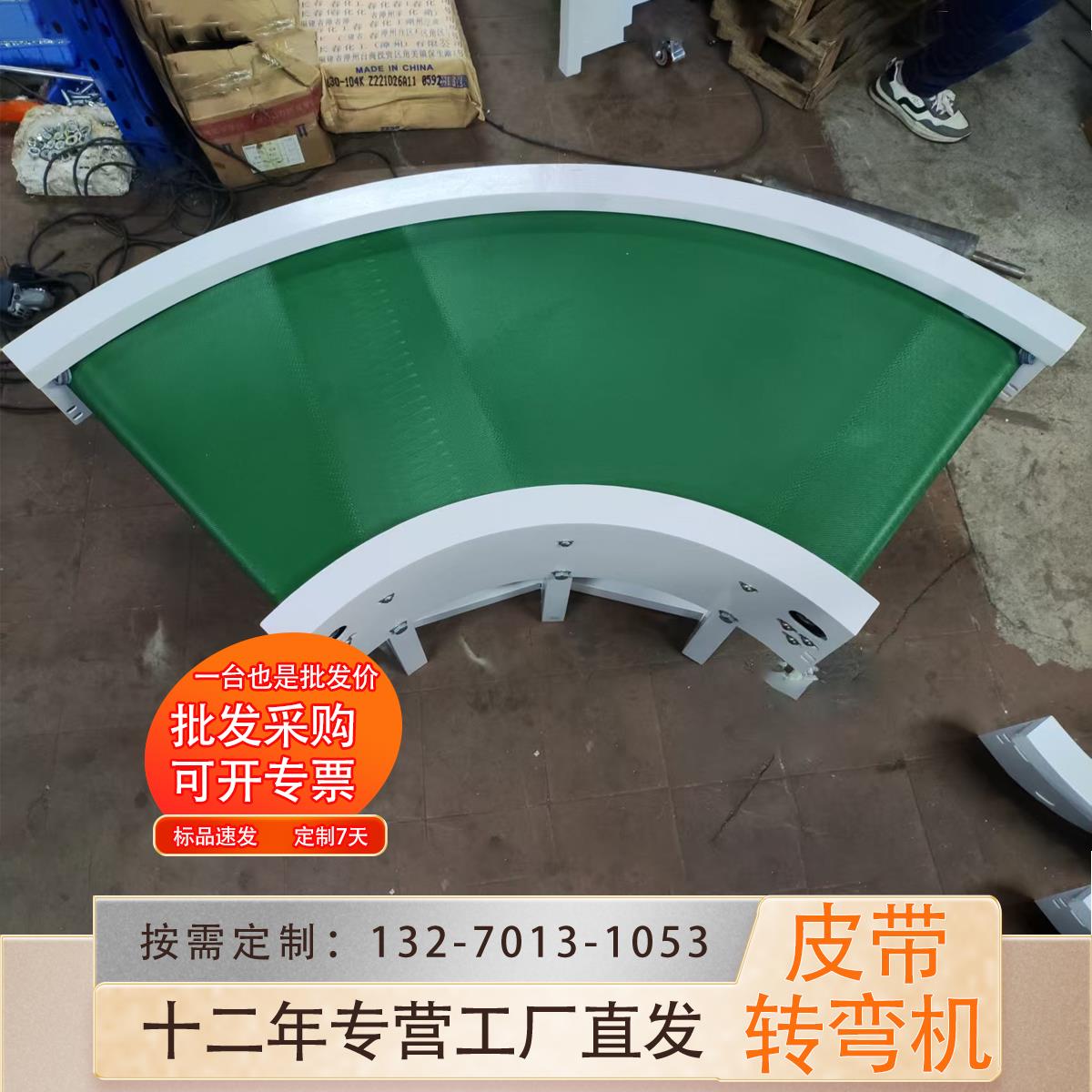 现货90度转弯输送机快递物流工厂车间接驳流水线180度皮带传送带