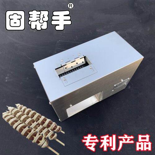 【固帮手】烤面筋电动面筋切压花机非螺旋面筋对切刀花割机器手动