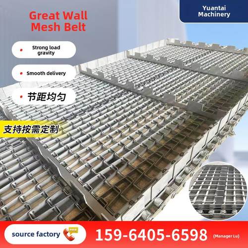 不锈钢长城网带输送带水草垃圾打捞U型网带金属片炼网马蹄炼网带